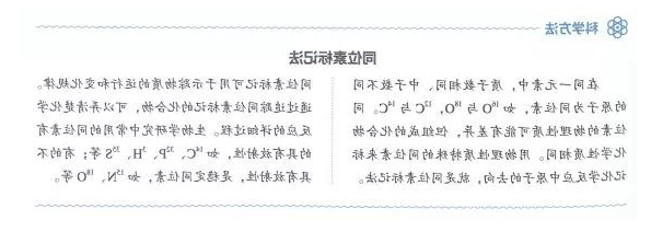 同位素标记法与荧光标记法的区别有哪些？