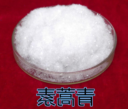 青蒿素