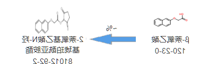 2-萘氧基乙酸N-羟基琥珀酰亚胺酯