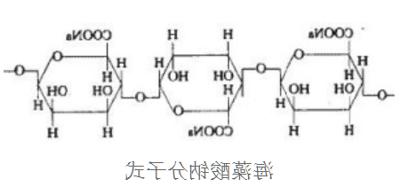 海藻酸钠-荧光染料CY3 海藻酸钠-荧光染料CY3