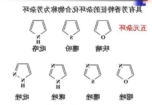 1699846858149615.jpeg 杂环4.png