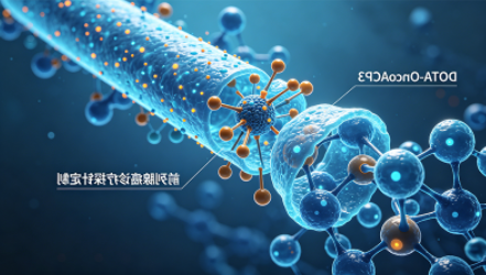DOTA-OncoACP3前列腺癌诊疗探针定制