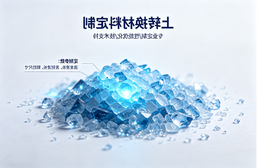 上转换材料（UCNPs）按需定制
